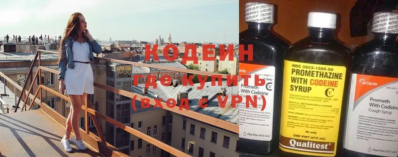 Кодеиновый сироп Lean Purple Drank  Вятские Поляны 