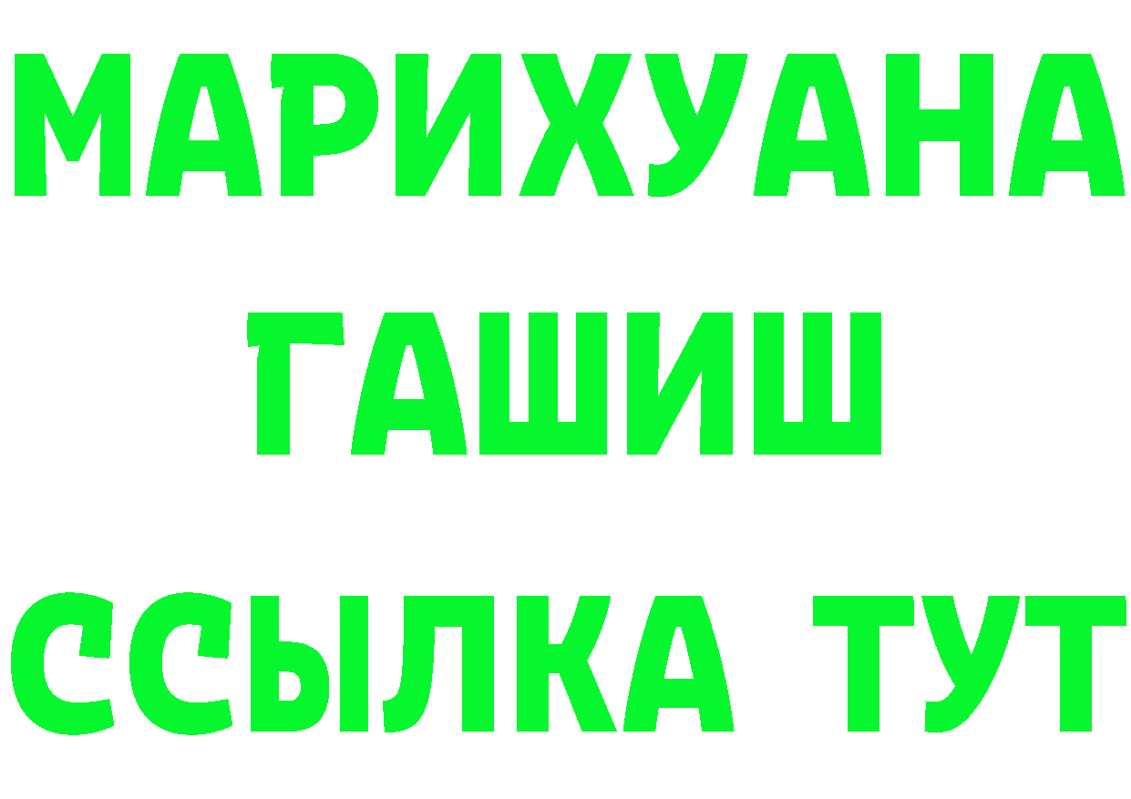 ГАШИШ VHQ рабочий сайт нарко площадка OMG Вятские Поляны